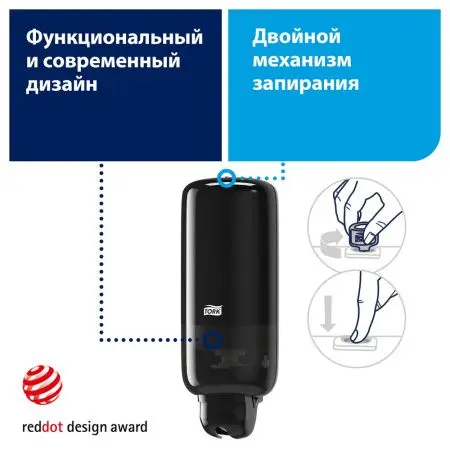 Tork: Диспенсер S1/S11 Elevation 1л для жидкого мыла черный
