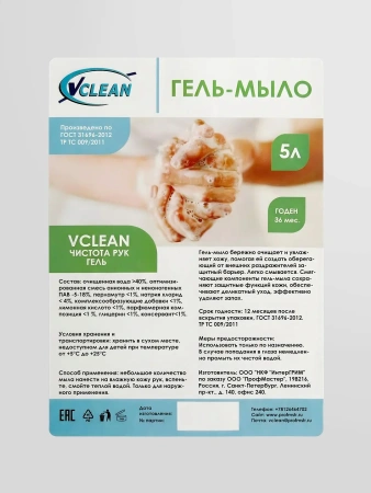Мыло жидкое: Vclean Чистота рук 5л гель-мыло