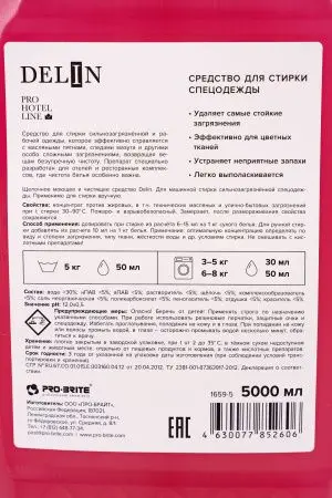 Pro-Brite: Делин 5л для стирки рабочей одежды