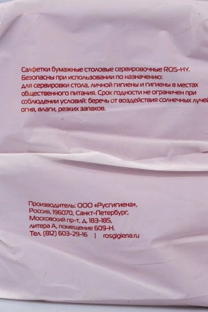Бумажные салфетки: столовые 1сл 250листов 33х33 Сыктывкар ROSHY бордо