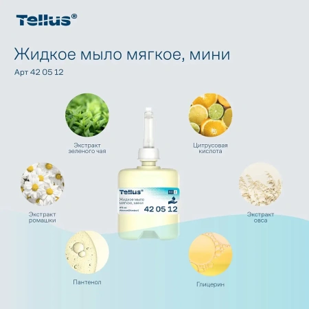 ТОРК Мыло S2 475мл жидкое для рук МЯГКОЕ /шт.=1