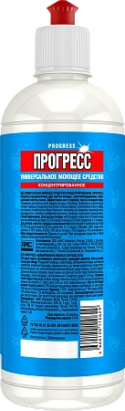 Фото №3 - Чистящее средство: ПРОГРЕСС 500мл универсальный концентрат