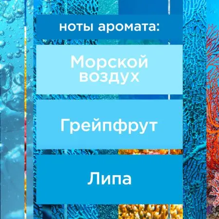 Освежители воздуха: ГЛЕЙД 300мл МОРСКОЙ