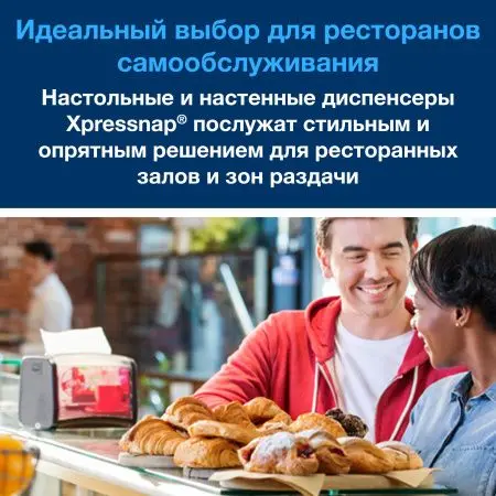 ТОРК: Салфетки *N4 Стандарт 2сл 200л диспенсерные белые