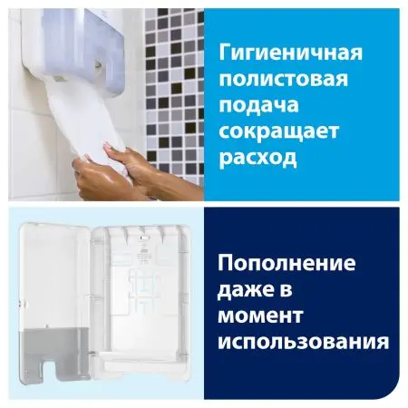 ТОРК: Полотенца бумажные H2 Мултифолд Комфорт 2сл 190л 22,5х21,3см белый