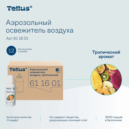 ТОРК: Освежитель воздуха A1 100мл аэрозольный тропический