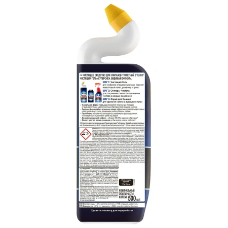 Чистящее средство: УТЕНОК 500мл гель 5в1 Видимый эффект