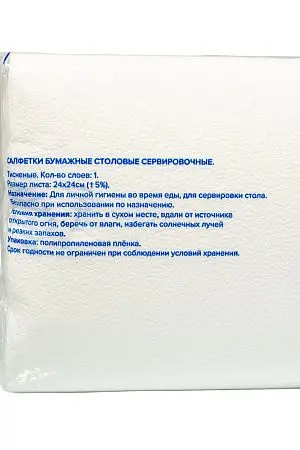 Фото №6 - Бумажные салфетки: столовые 1сл 400листов 24х24 Big Pack ROSHY белые