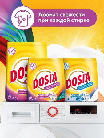 СМС: Дося-автомат ОПТИМА 1,2кг КОЛОР