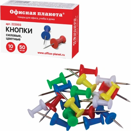 Канцелярские товары: Кнопки силовые гвоздики 50шт. цветные ОФИСНАЯ ПЛАНЕТА в карт.коробке