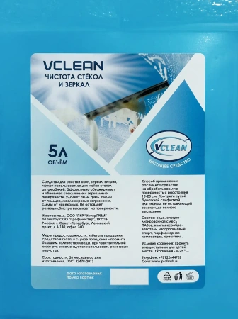 Чистящее средство: Vclean чистота стёкол 5л