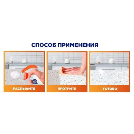 Чистящее средство: МИСТЕР МУСКУЛ 500мл для кухни (триггер)