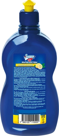 Моющее средство: Золушка 500мл Лимон пуш-пул